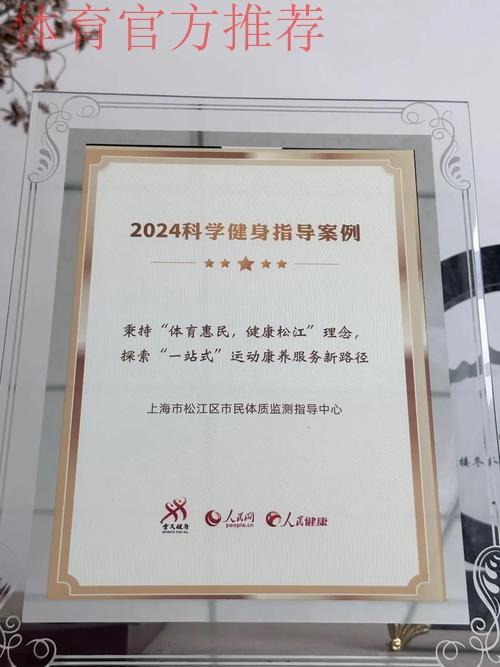 2024科学健身指导典型案例发布 2024科学健身指导典型案例发布