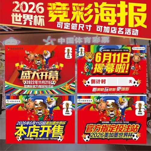 世界杯投注注册热门攻略解析 世界杯投注注册热门攻略解析