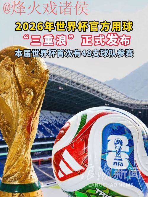 2026世界杯滚球官网官方入口 2026世界杯滚球官网官方入口