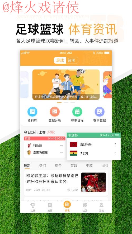 2026世界杯滚球APP最佳推荐 2026世界杯滚球APP最佳推荐