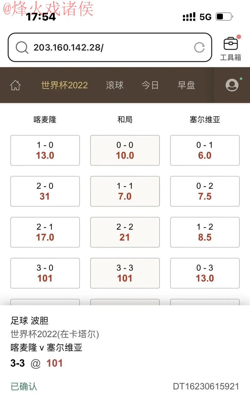世界杯滚球软件全站攻略详解 世界杯滚球软件全站攻略详解
