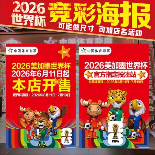 2026世界杯投注排行最新官方网站 2026世界杯投注排行最新官方网站
